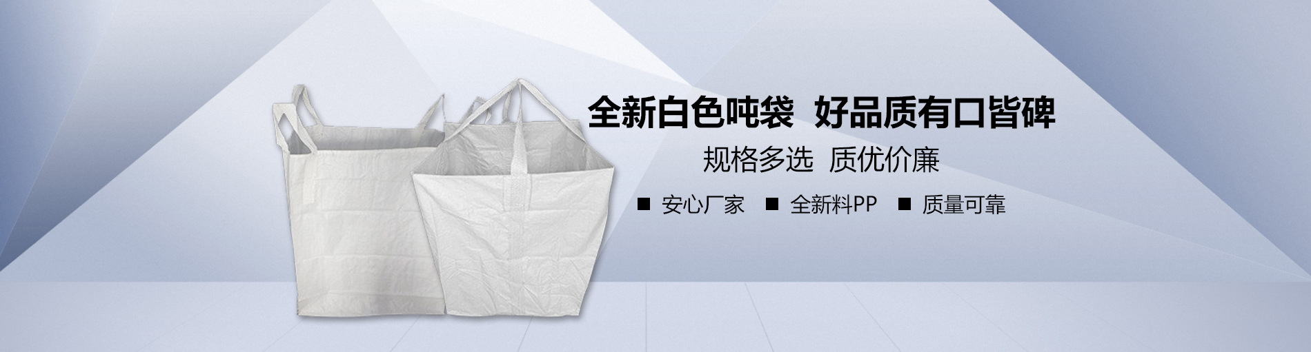 河南***集裝袋,噸包袋生產廠家-洛陽市億鼎包裝材料有限公司
